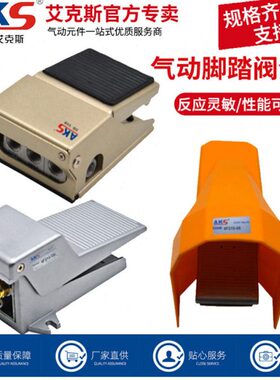 气动开关脚踏阀4F210-08脚踩脚踏开关板FV420气缸换气换向阀FV320