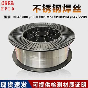 现货ER308不锈钢气保焊丝H08Cr21Ni10Si二保焊丝1.0/1.2/1.6盘丝