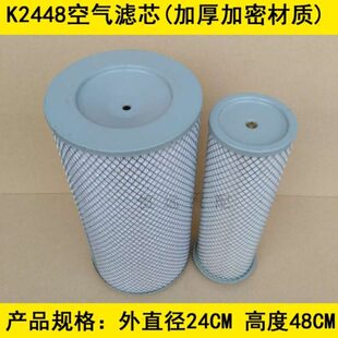 适配中联吊车16吨空气滤芯中联16吨吊车空滤K2448(加厚加密材质)