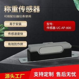 工厂地磅秤精度称重传感器大重量电子秤通用压力传感器生产厂家