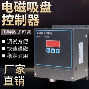 电磁吸盘整流控制器 整流磨床铣床控制器机械式电源充退磁控制器