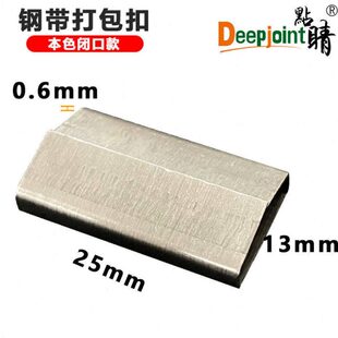 全闭口钢带打包扣金属打包带铁皮扣16/25/32加厚气动打包扣全新料