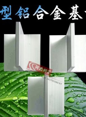 结构胶T型铝合金基材  免钉胶基材 JGJ/T413-2019铝合金T型基材