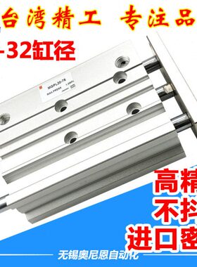 三杆三轴导杆气缸TCM/MGPM 12/16/20/25/32-250/300/350/400/500Z