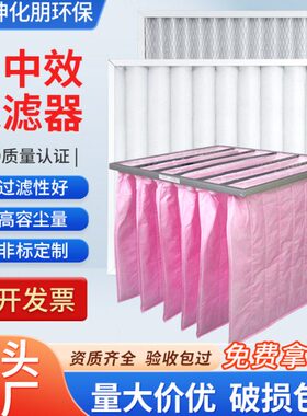 初效过滤器g4板式空调空气防尘滤网无纺布袋中效袋式过滤器f5f6f7