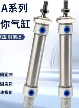 MA系列不锈钢迷你气缸 缸径16.20.25.32.40.50.63,行程25-600