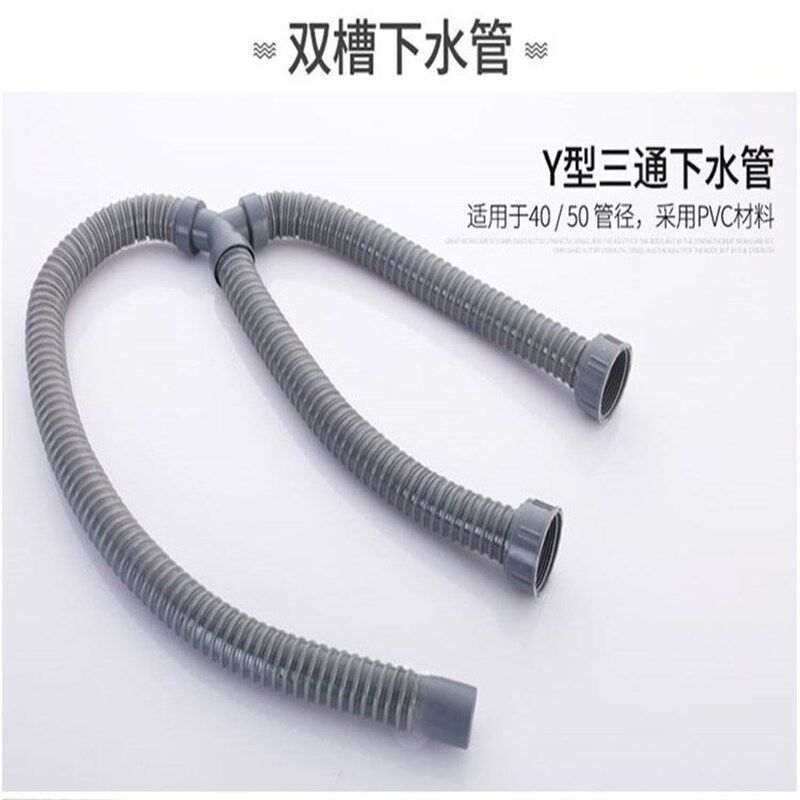 通用厨房不c锈钢菜盆Y型下水管 大理石洗衣台45螺母三通管下水管