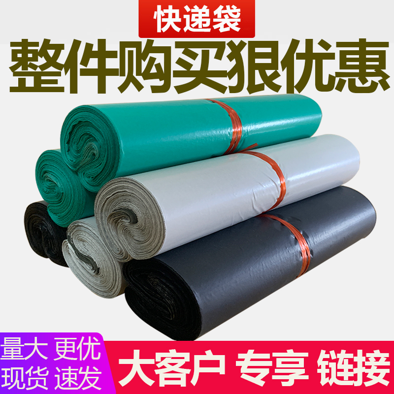 淘宝袋加厚快递袋自粘快递袋子特价中通韵达圆通防水包装袋打包袋