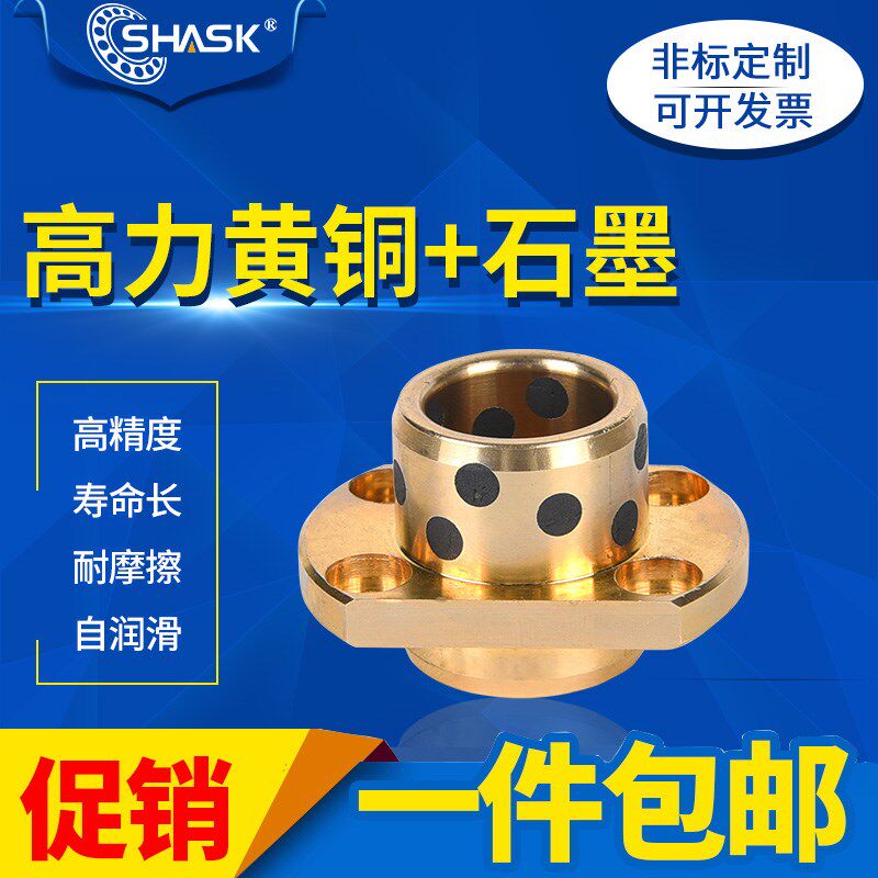 GOITZ E-MUITZ OFR12-d MPITZ 8-10I-12-13-16-20石墨铜套无油衬