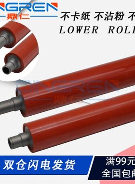 适用  Bizhub 柯尼卡美能达 C458 C558 C658 C554 C654 定影下辊