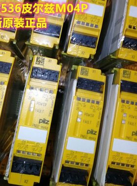皮尔兹 PILZ 安全继电器PNOZ M04P 773536全新未拆封