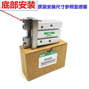 底部安装气动手指气缸HFKL/HFZL10F/16F/20F/25F/32F/40F导轨加长