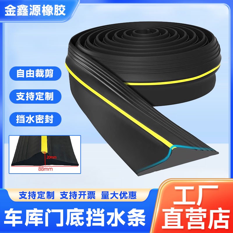 车库门槛条挡水条卷帘门底部密封条 户外水泥地门Y口挡水橡胶条