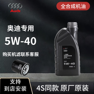 适用大众奥迪机油原厂专用A3A4LA6LQ3Q5Q7全合成5W40发动机润滑油