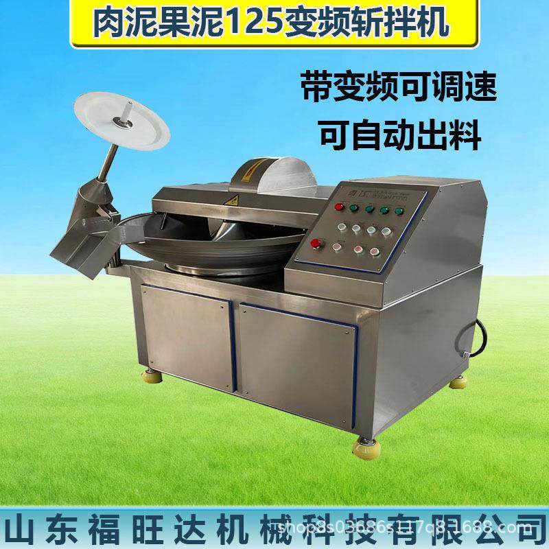 馅料食品粉碎设备肉制品斩拌设备肉类果蔬斩拌机,清洗/食品/商业设备,其他食品加工设备,淘宝优惠券,粉丝福利购,淘宝优惠卷