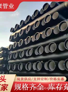 C30球墨铸铁管K9级DN400排水球墨铸铁管道国标品质厂家直发