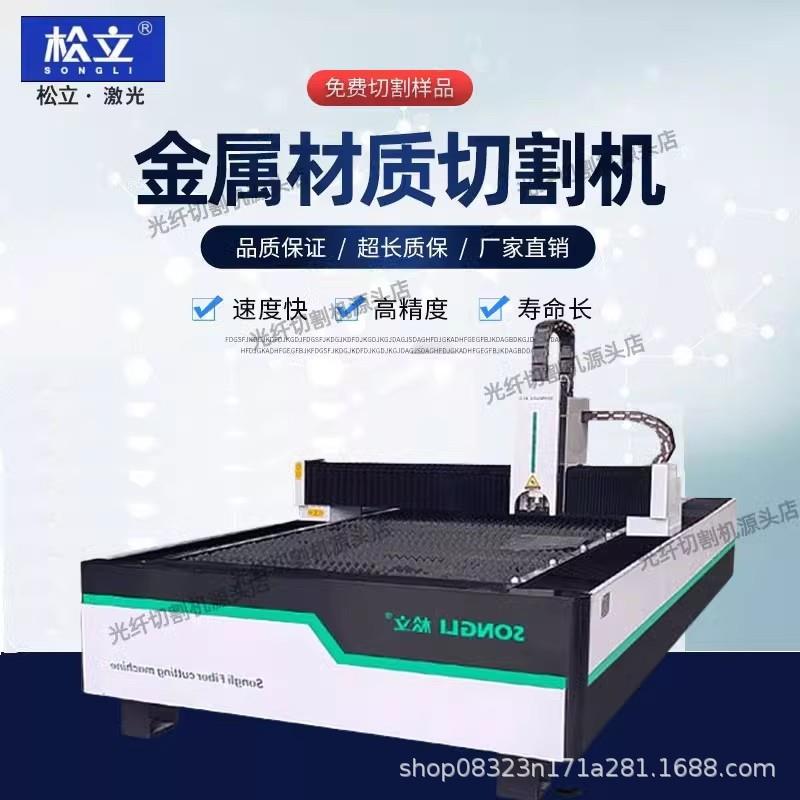 光纤激光切割机大功率工业级大型不锈钢板碳钢铝金属镀锌板切管机
