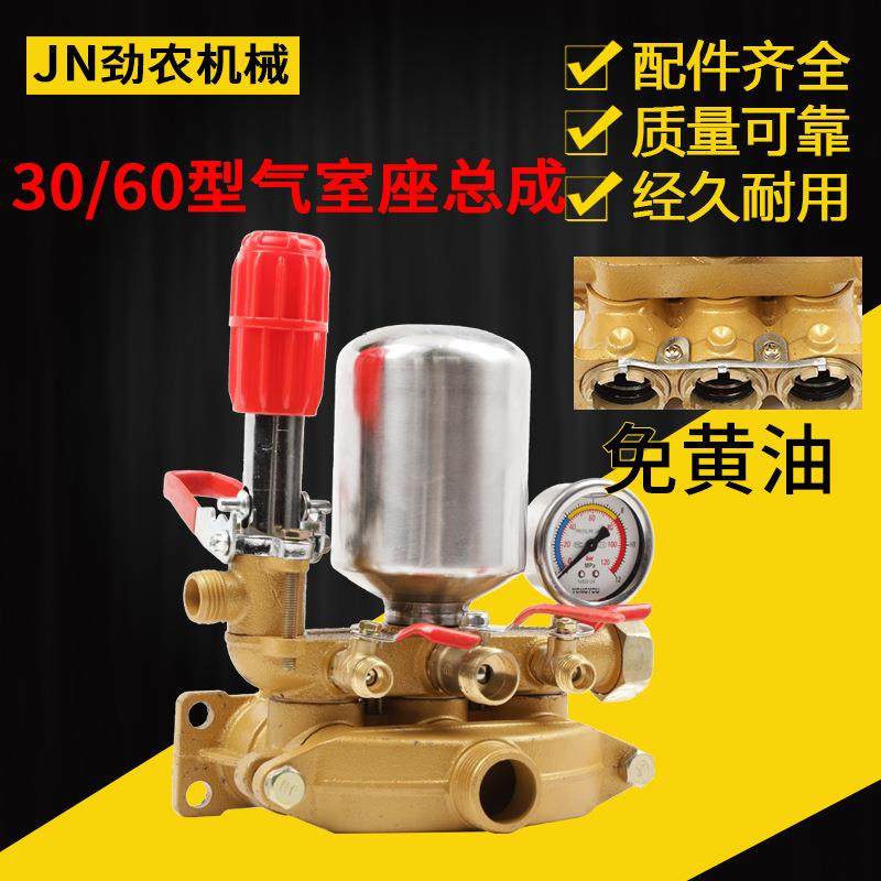 农用高压三缸柱塞泵头打药机配件26型60缸体气室座总成压力表调阀
