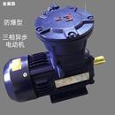 厂家供应防爆电机YBX3 47.5W隔爆型三相异步电动机 132M