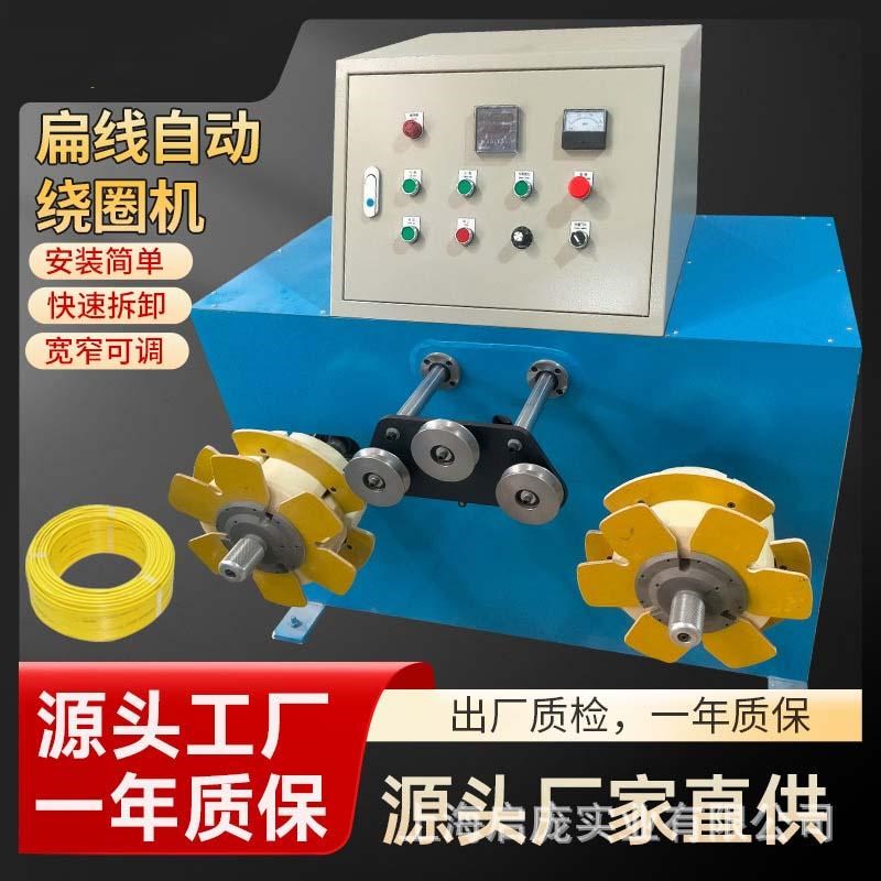 自动绕圈机光纤光缆成圈机电线B电缆收卷机空心成卷双盘打盘机