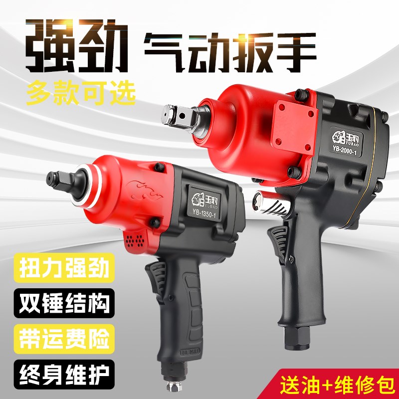 大扭力气动扳手1/2工r业级强力中风炮重型汽修车轮胎风炮气动工具