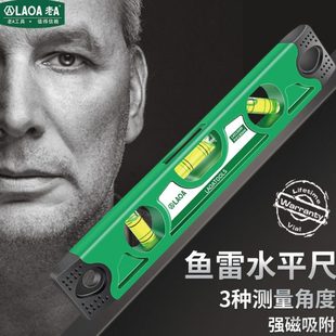 测量木工平衡尺子 迷你水平仪微型 老A 9磁性鱼雷水平尺230mm