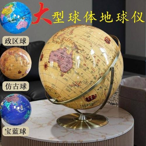 大号50cm万向地球仪大码带灯充电发光书房办公室教学大型高档摆件