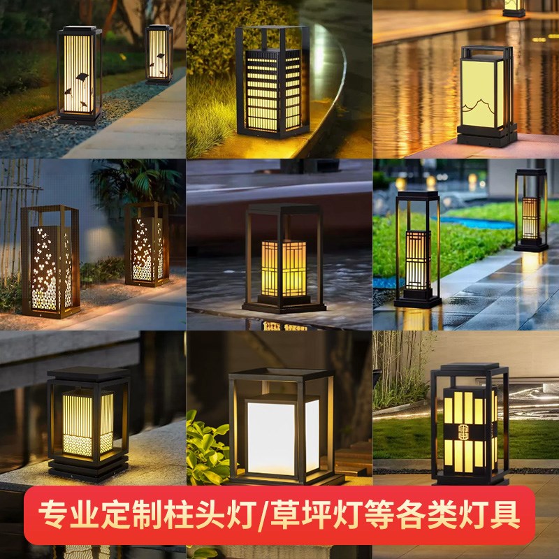 定制户外草坪灯新中式柱头灯防水云石围墙门O柱公园别墅庭院现代