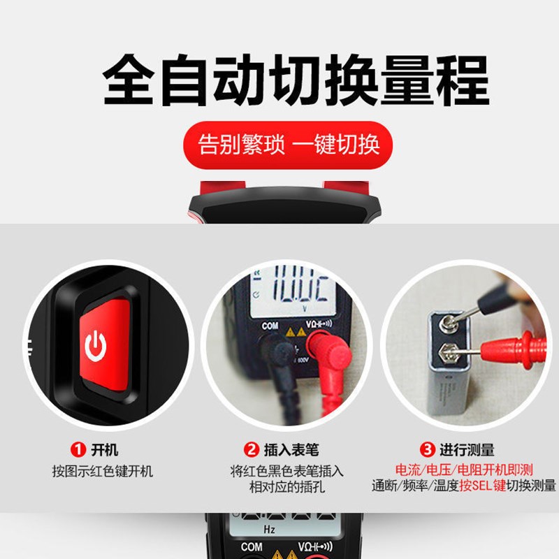 全自动钳形万用表高精度全智能防烧电流表多N功能电压电工检测工