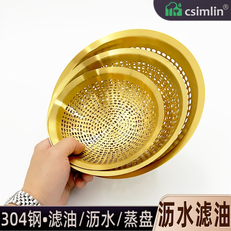 厨森林沥水盘304钢家用圆形过滤盆F篮洗菜厨房专用隔油炸滤油网架
