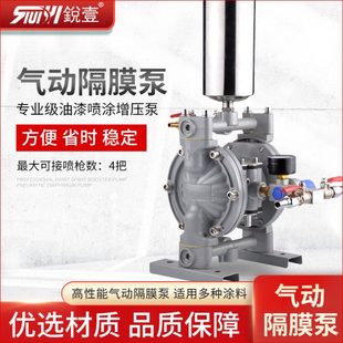 锐壹R 3分气动隔膜泵喷涂工具泵浦油漆泵喷漆泵铝合金油泵 2505