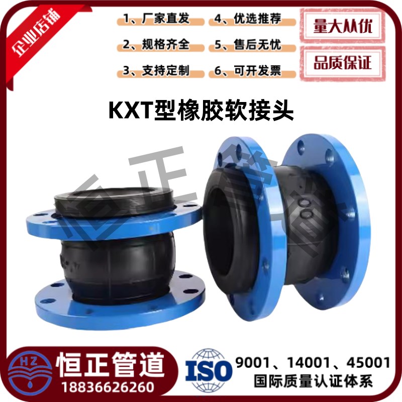 KXT型橡胶e软接头可曲挠橡胶接头避震喉软连接热卖dn150 80 100 5