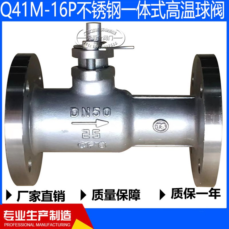 Q41M-16P/25P不锈钢一体式高温球阀304导热油.蒸汽排污阀