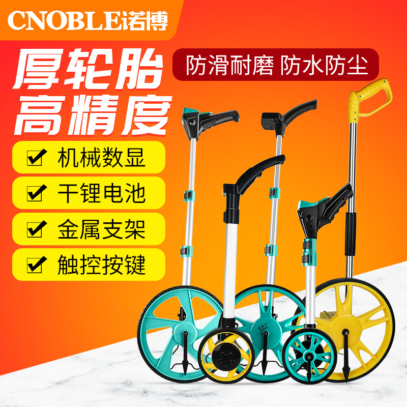 测距轮测量仪手推l滚轮式机械数显高精度手持户外工程公路量计米