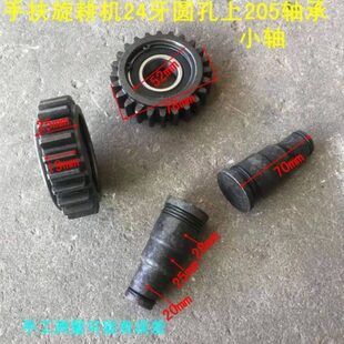 农用手扶沭河潍坊旋耕机24牙圆孔上205轴承套 小轴齿轮内上轴承轴