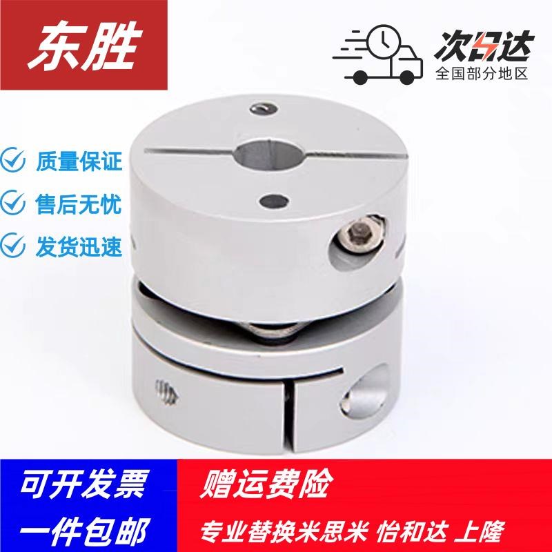 替代米思米联轴器MCSSC MCSSCWK16 20 J25 32 40 50膜片连轴器