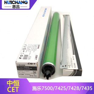 7435 7835 7530 7556 7845鼓芯硒鼓刮板 7535 中恒CET施乐7500