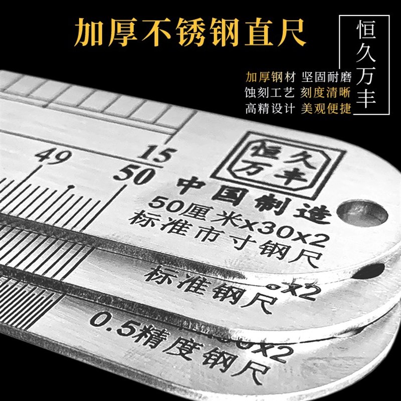 钢尺加厚0.5高精度尺厘米市尺20x/30/50/100/150/cm不锈钢直尺