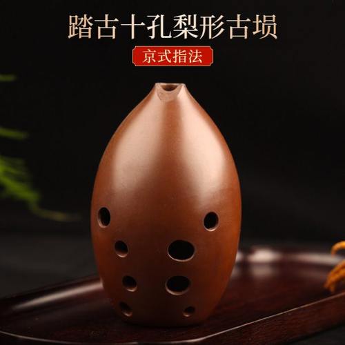踏古陶埙十孔京式刘宽忍指法梨形古埙单腔空灵古埙专业演奏乐器