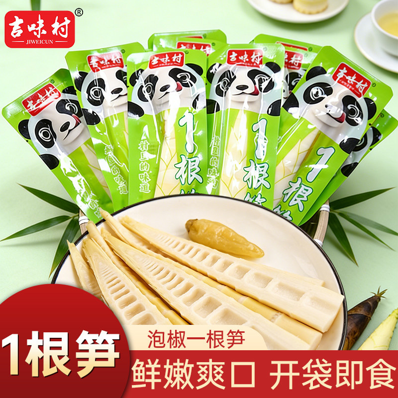 吉味村泡椒笋尖开袋即食脆笋巨好吃的网红推荐解馋小零食休闲食品