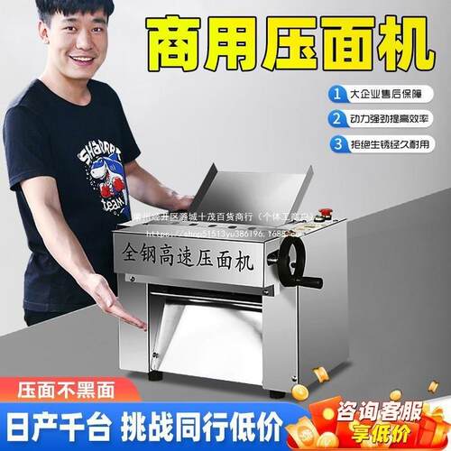 高速压面机新款静音揉面商用不锈钢兰州台式电动馒头拉面包子小型