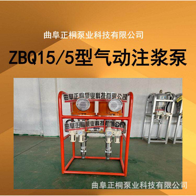 加固堵水用气动双缸注浆泵ZBQ-15/5型煤矿用水泥浆化学浆注浆机图片