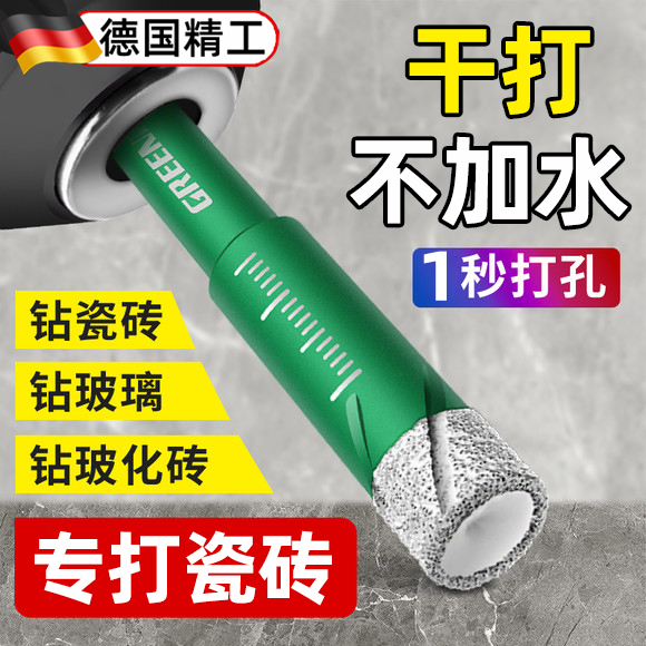 德国进口瓷砖打孔专用钻头高硬度C开孔器干打玻璃手电钻打孔神器