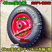 16寸实心轮 30mm加粗独轮轴40厘米实心橡胶轮提升机轮子传送机轮