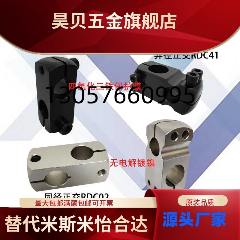 简易型支柱固定夹 同径正交/异径正交RDC0I1/RDC41十字支柱炼接件