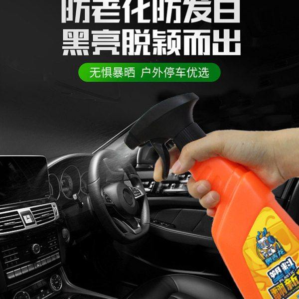 汽车黑色塑料件车用翻新剂内饰划痕修复还原表板蜡仪表盘上光神器,汽车零部件/养护/美容/维保,车蜡/划痕蜡/划痕釉,淘宝优惠券,粉丝福利购,淘宝优惠卷