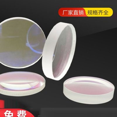 激光手持焊机聚焦镜片超强伟业准直镜普雷切割机聚焦准直镜平凸镜