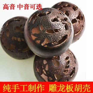 高档款龙瓢秦腔板胡瓢龙瓢雕龙板胡壳老椰子壳板胡瓢歌剧板胡瓢