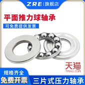 压力轴承8422 推力球 平面轴承51422M 内径110外径230厚度95mm