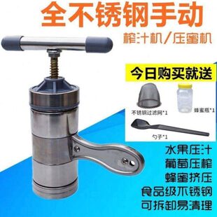 蜂蜜挤压器面条汤子面压榨机不锈钢手动手工榨汁机小型家用榨蜜机